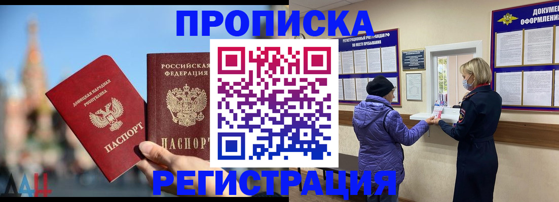 миграционный учет в Воскресенске